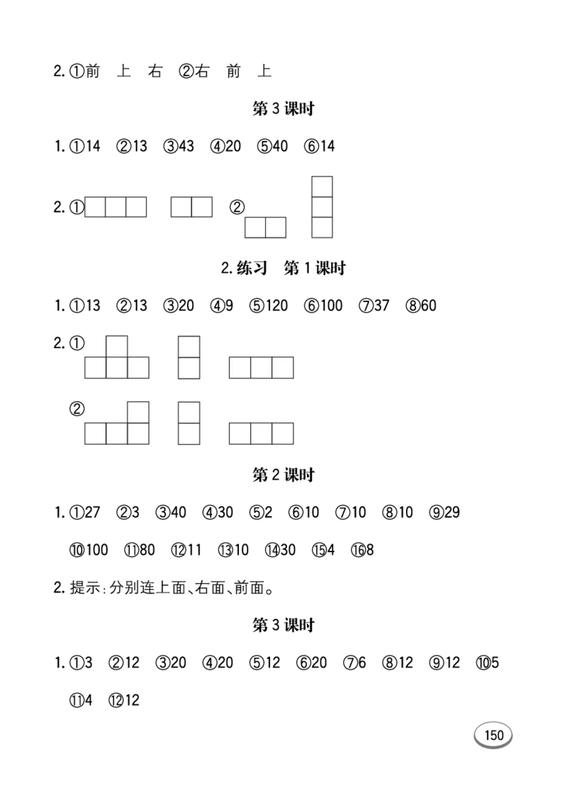 口算课课练苏教版4年级上册_小学1-6年级全部试卷_数学_四年级_3-9-3、小学四年级数学上册_3-9-3-2、练习题、作业、试题、试卷_苏教版_专项练习