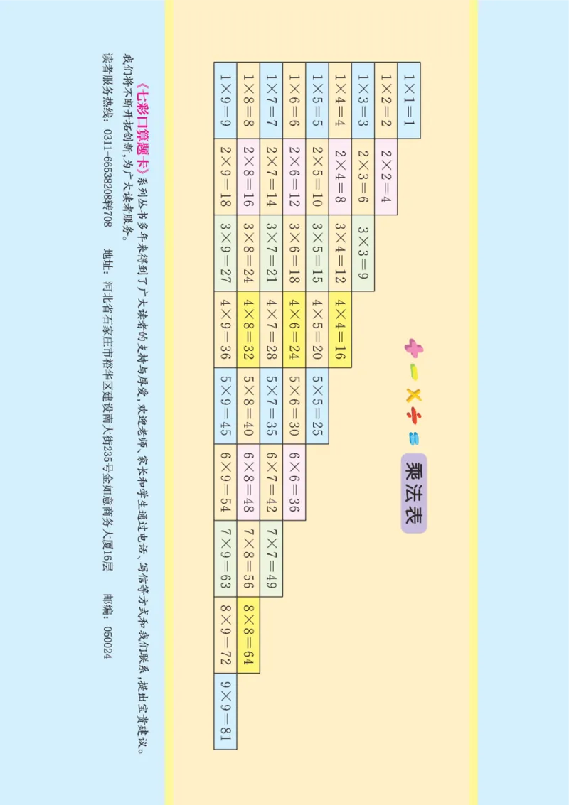 口算课课练苏教版4年级上册_小学1-6年级全部试卷_数学_四年级_3-9-3、小学四年级数学上册_3-9-3-2、练习题、作业、试题、试卷_苏教版_专项练习