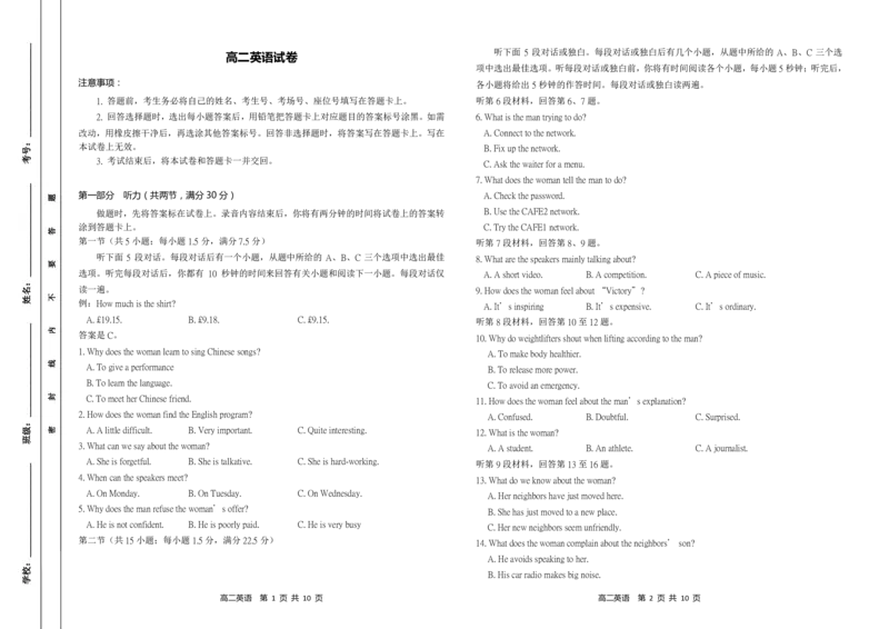 英语试题_2024-2025高二（7-7月题库）_2024年11月试卷_1118金太阳湖南省多校联考2024-2025学年高二上学期期中考试