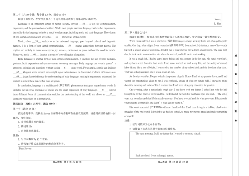 英语试题_2024-2025高二（7-7月题库）_2024年11月试卷_1118金太阳湖南省多校联考2024-2025学年高二上学期期中考试