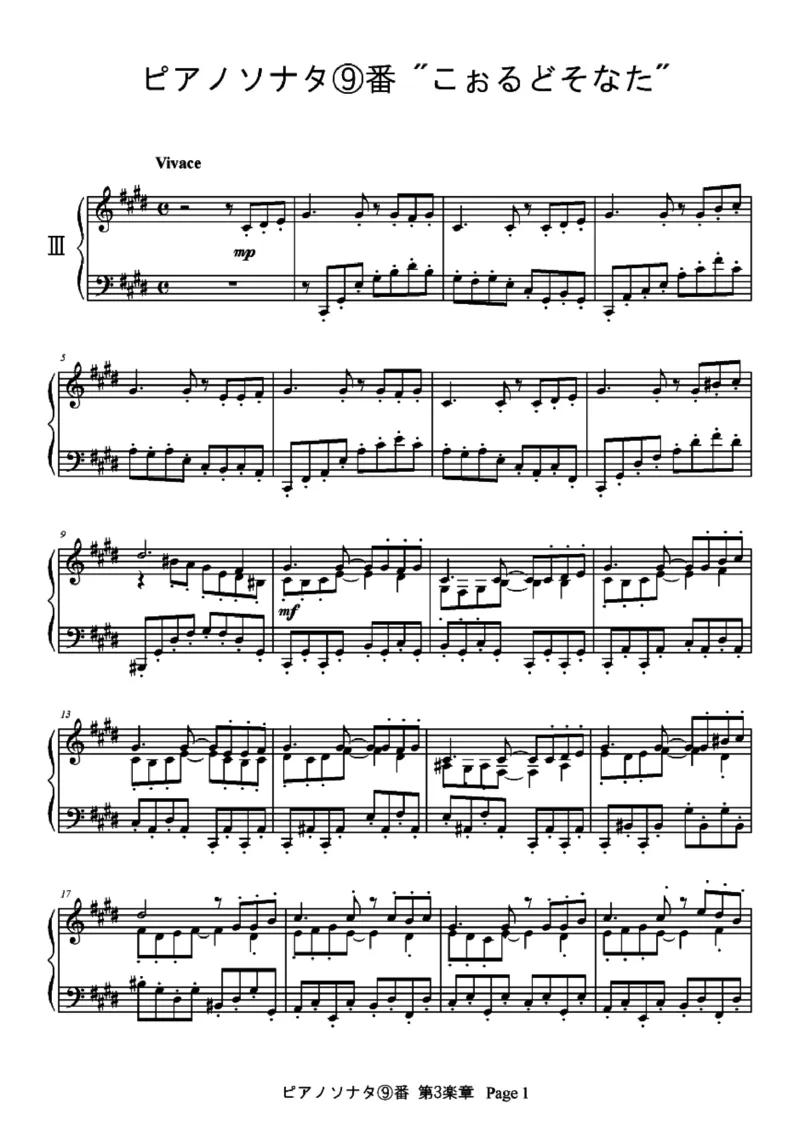 [ftva]ピアノソナタ⑨番&rdquo;こぉるどそなた&rdquo;第三乐章_一万首著名钢琴曲谱哈农贝多芬合集视频教学电子版高清无水印可打印_05动漫游戏钢琴谱合集_日系东方Project钢琴谱全集_官方CD及其他