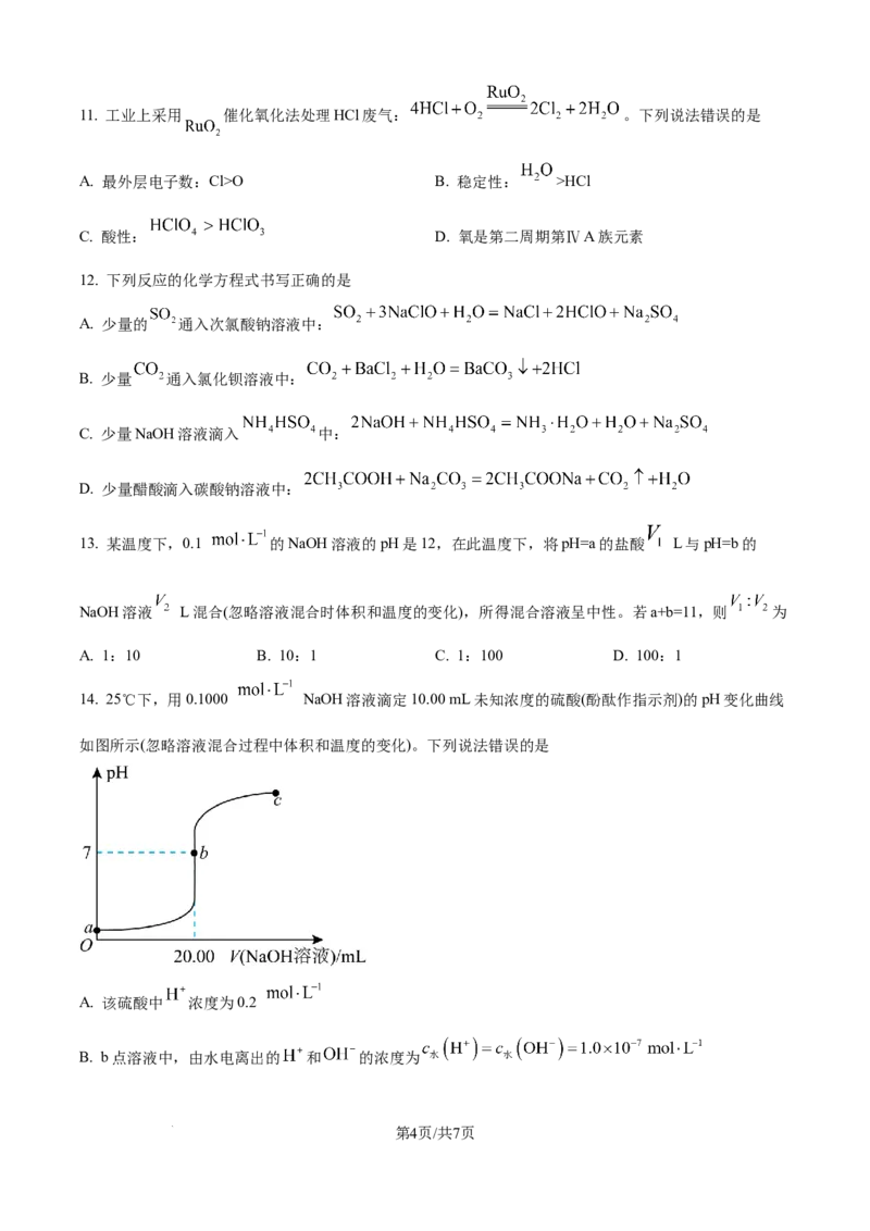 精品解析：广西壮族自治区来宾市多校2025-2026学年高二上学期11月期中联考化学试题（原卷版）_2025年11月高二试卷_251110河广西壮族自治区来宾市2025-2026学年高二上学期11月期中（全）