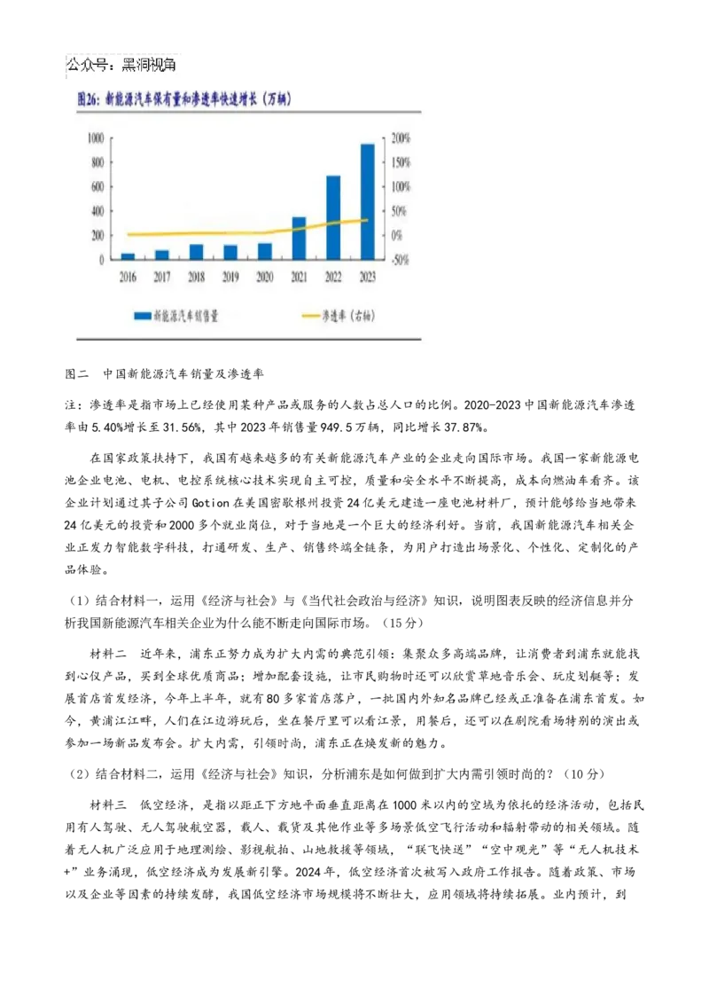辽宁省实验中学2024-2025学年高三上学期10月月考政治试题（含答案）_2024-2025高三（6-6月题库）_2024年10月试卷_1012辽宁省实验中学2024-2025学年高三上学期10月月考