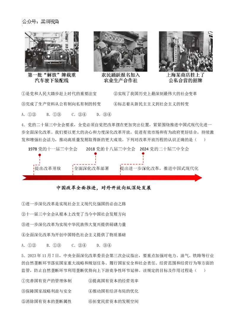 辽宁省实验中学2024-2025学年高三上学期10月月考政治试题（含答案）_2024-2025高三（6-6月题库）_2024年10月试卷_1012辽宁省实验中学2024-2025学年高三上学期10月月考