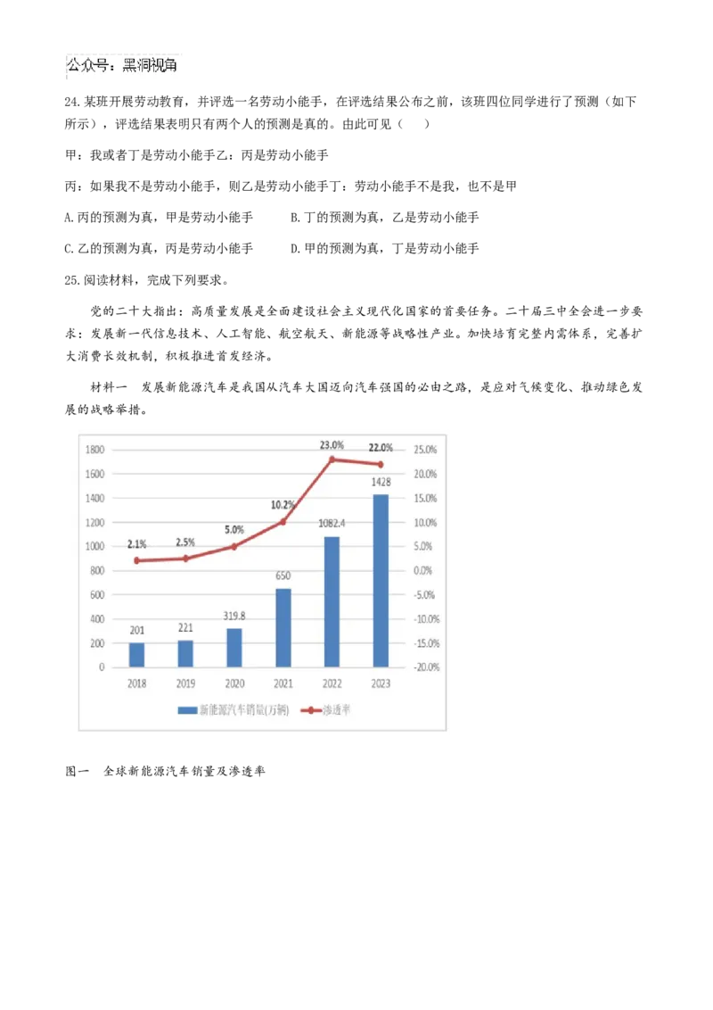 辽宁省实验中学2024-2025学年高三上学期10月月考政治试题（含答案）_2024-2025高三（6-6月题库）_2024年10月试卷_1012辽宁省实验中学2024-2025学年高三上学期10月月考