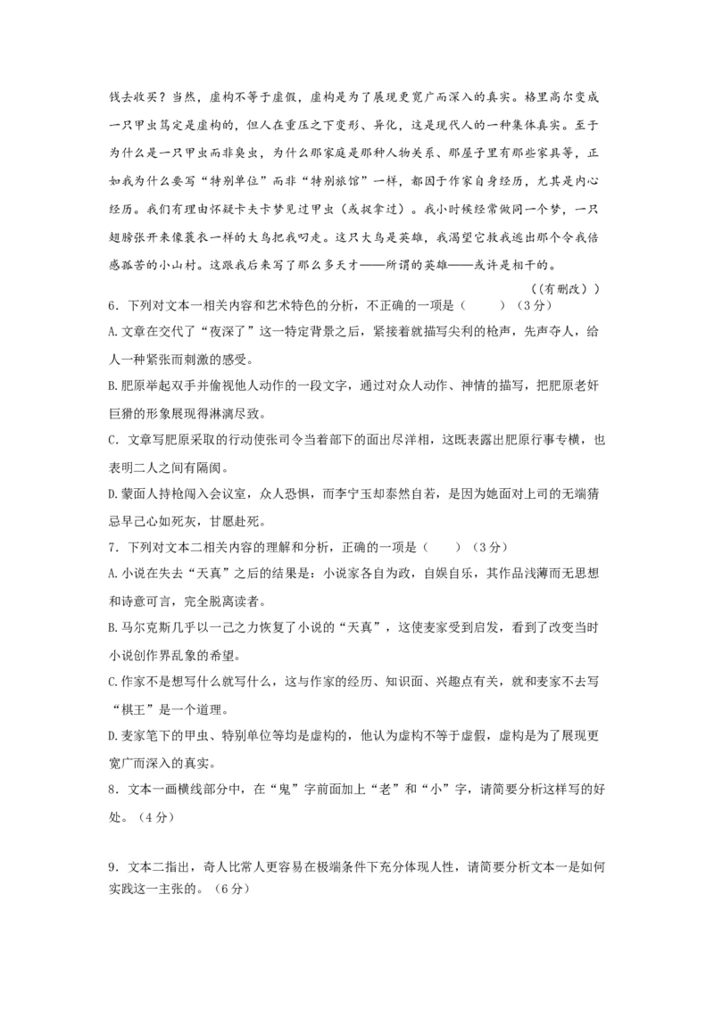 重庆市渝西中学2024-2025学年高二下学期4月月考语文试题_2024-2025高二（7-7月题库）_2025年04月试卷(1)_0411重庆市九龙坡区渝西中学2024-2025学年高二下学期4月月考