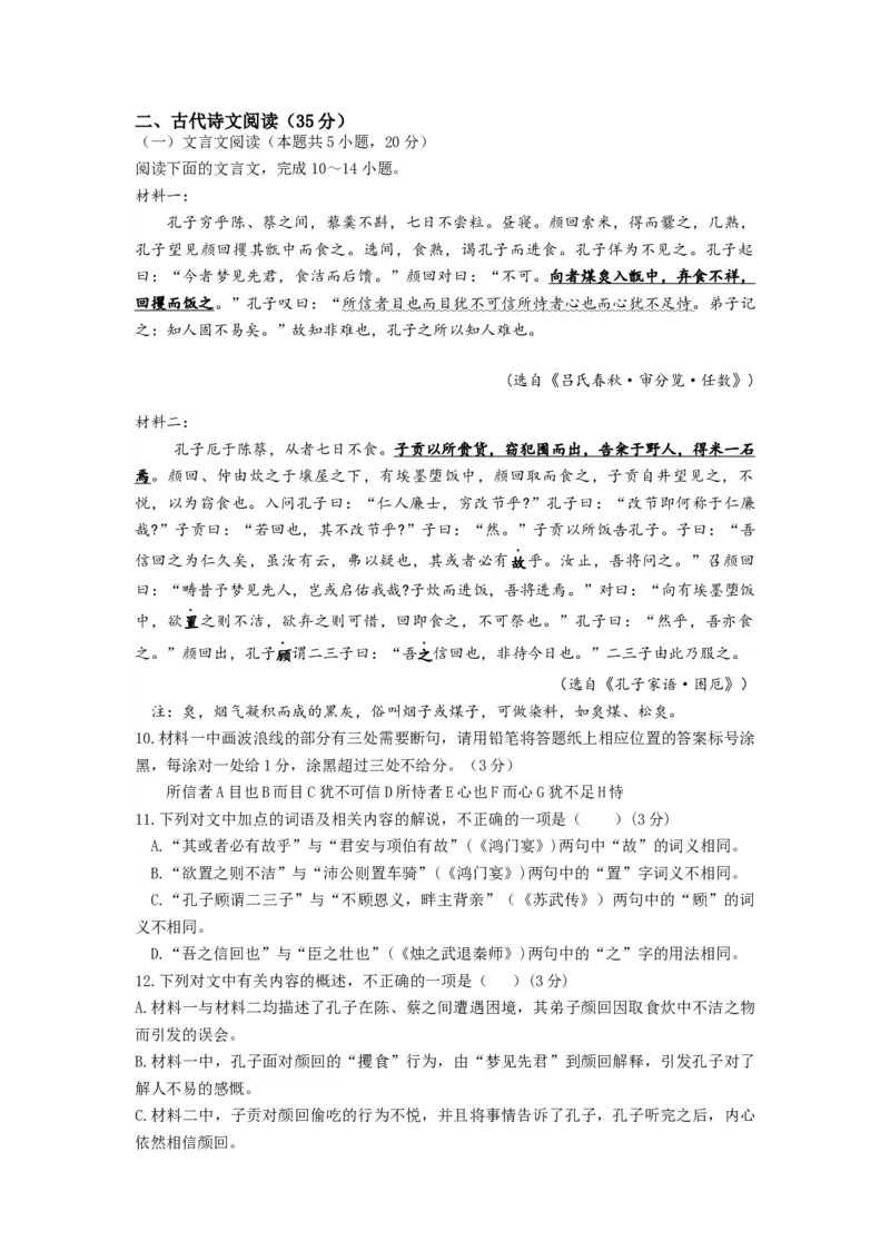 重庆市渝西中学2024-2025学年高二下学期4月月考语文试题_2024-2025高二（7-7月题库）_2025年04月试卷(1)_0411重庆市九龙坡区渝西中学2024-2025学年高二下学期4月月考