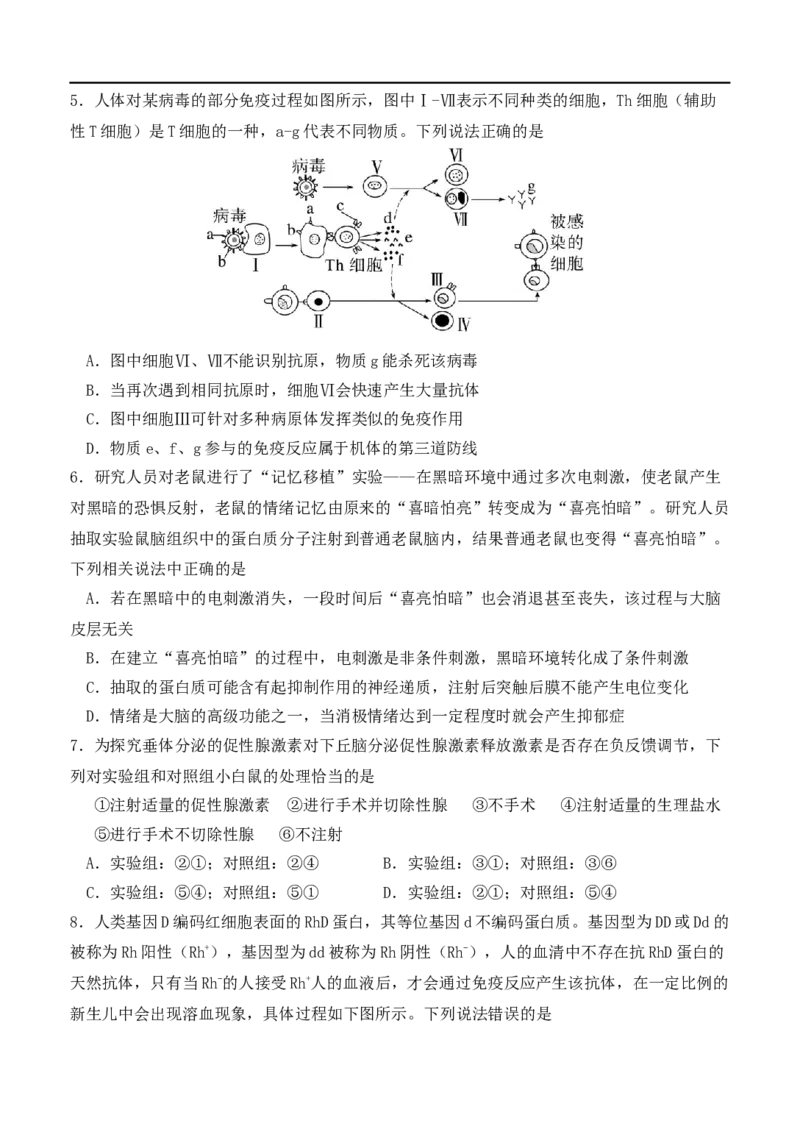 福建省龙岩市连城县第一中学2025-2026学年高二上学期12月月考生物试题（含答案）_2024-2025高二（7-7月题库）_2026年1月高二