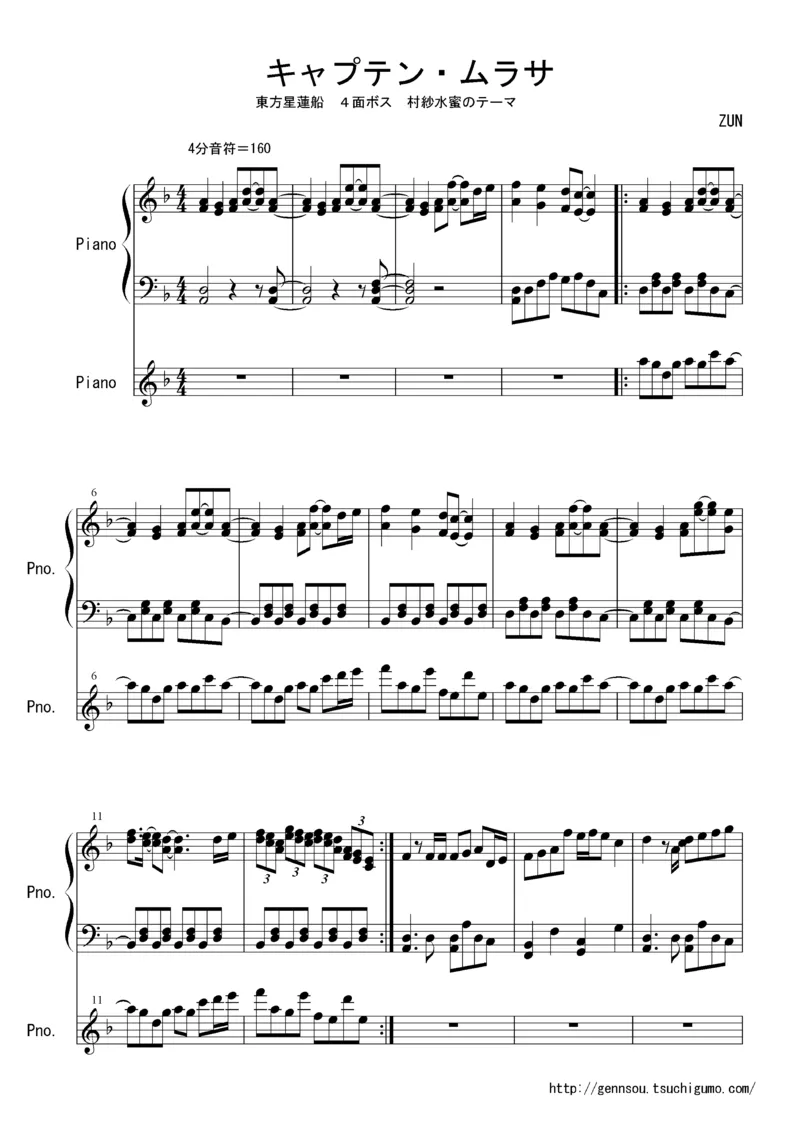 [Bosendorfer][hard][5]双钢琴_一万首著名钢琴曲谱哈农贝多芬合集视频教学电子版高清无水印可打印_05动漫游戏钢琴谱合集_日系东方Project钢琴谱全集_东方project钢琴谱_09　キャプテンムラサ