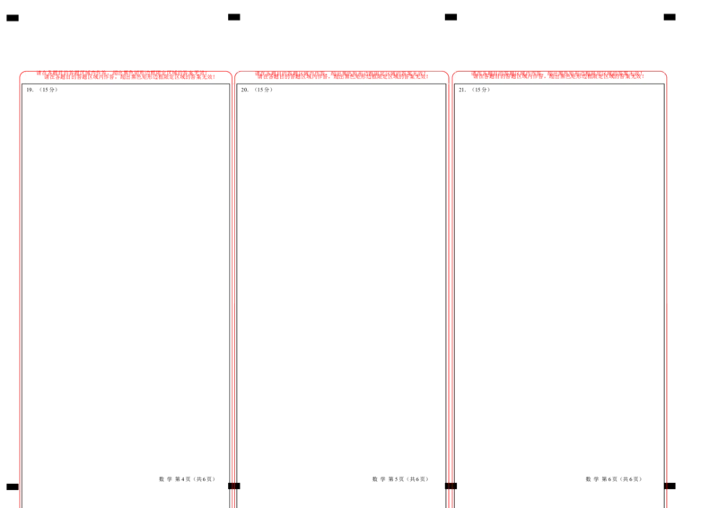 数学（答题卡）_2024-2026高三（6-6月题库）_2024年06月试卷_学易金卷2024高二期末模拟_高二数学期末模拟卷+人教AB版_353