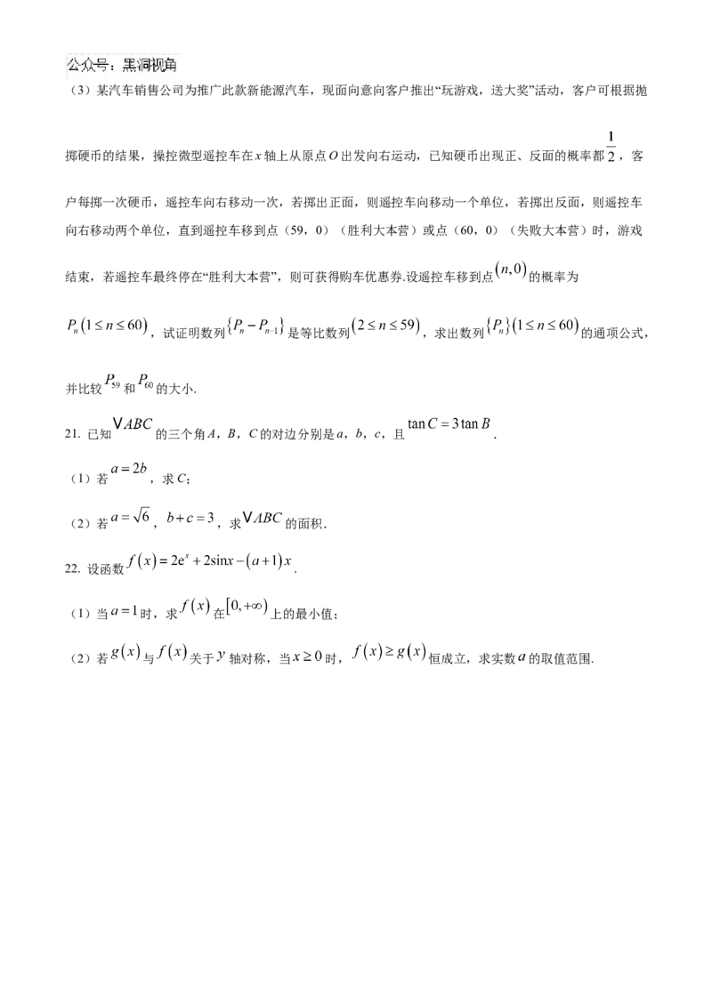 重庆市乌江新高考协作体2025届高三上学期高考质量调研（二）（10月）数学试题Word版无答案_2024-2025高三（6-6月题库）_2024年10月试卷