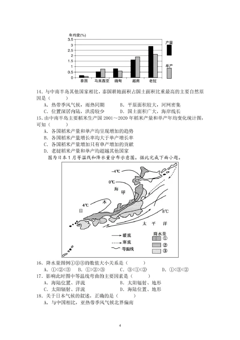 高二月考试卷_2024-2025高二（7-7月题库）_2025年03月试卷_0319江苏省连云港市灌云县灌南县部分学校2024-2025学年高二下学期3月考试
