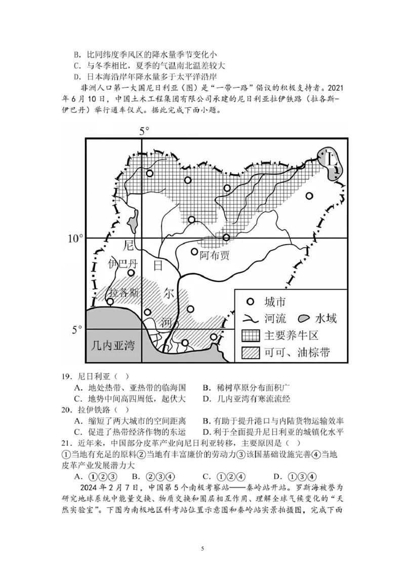 高二月考试卷_2024-2025高二（7-7月题库）_2025年03月试卷_0319江苏省连云港市灌云县灌南县部分学校2024-2025学年高二下学期3月考试