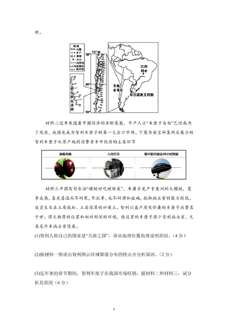 高二月考试卷_2024-2025高二（7-7月题库）_2025年03月试卷_0319江苏省连云港市灌云县灌南县部分学校2024-2025学年高二下学期3月考试