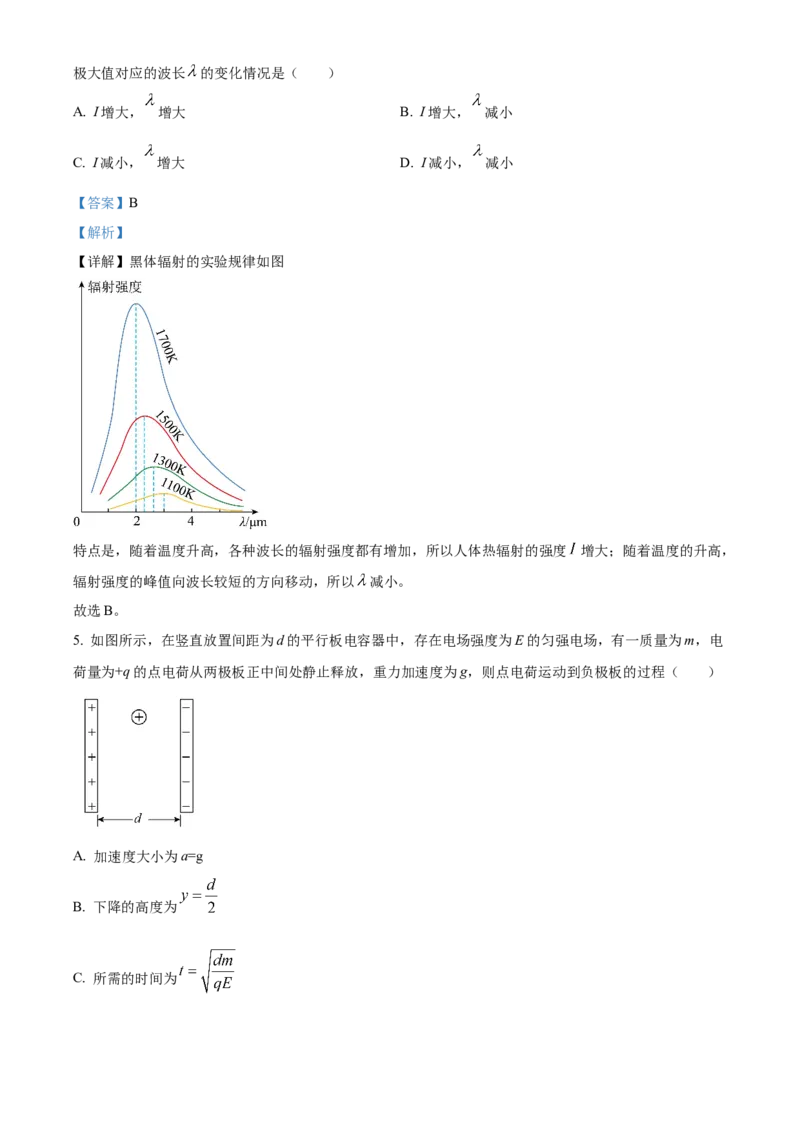 甘肃省兰州第一中学2024-2025学年高二上学期11月期中考试物理Word版含解析_2024-2025高二（7-7月题库）_2024年11月试卷_1121甘肃省兰州第一中学2024-2025学年高二上学期11月期中考试