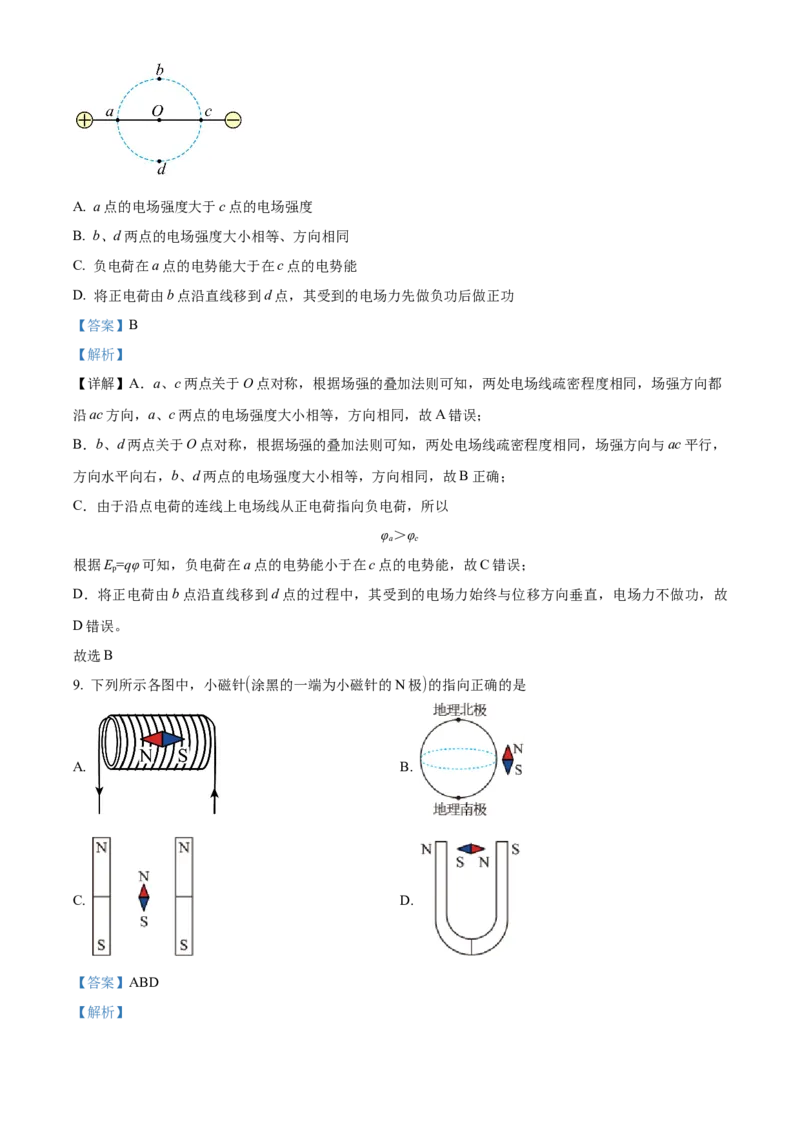 甘肃省兰州第一中学2024-2025学年高二上学期11月期中考试物理Word版含解析_2024-2025高二（7-7月题库）_2024年11月试卷_1121甘肃省兰州第一中学2024-2025学年高二上学期11月期中考试