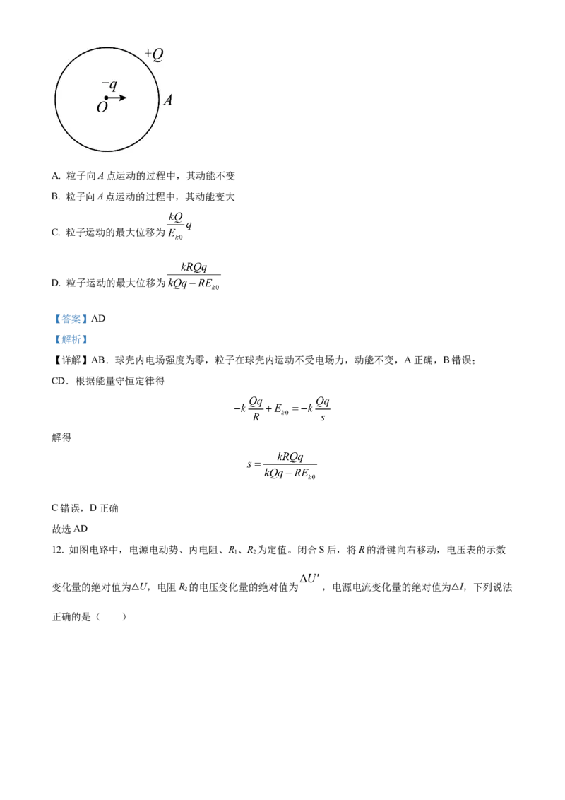 甘肃省兰州第一中学2024-2025学年高二上学期11月期中考试物理Word版含解析_2024-2025高二（7-7月题库）_2024年11月试卷_1121甘肃省兰州第一中学2024-2025学年高二上学期11月期中考试