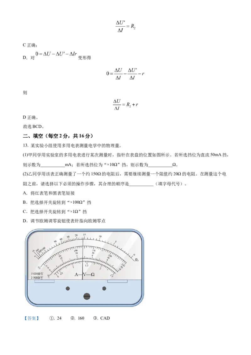 甘肃省兰州第一中学2024-2025学年高二上学期11月期中考试物理Word版含解析_2024-2025高二（7-7月题库）_2024年11月试卷_1121甘肃省兰州第一中学2024-2025学年高二上学期11月期中考试