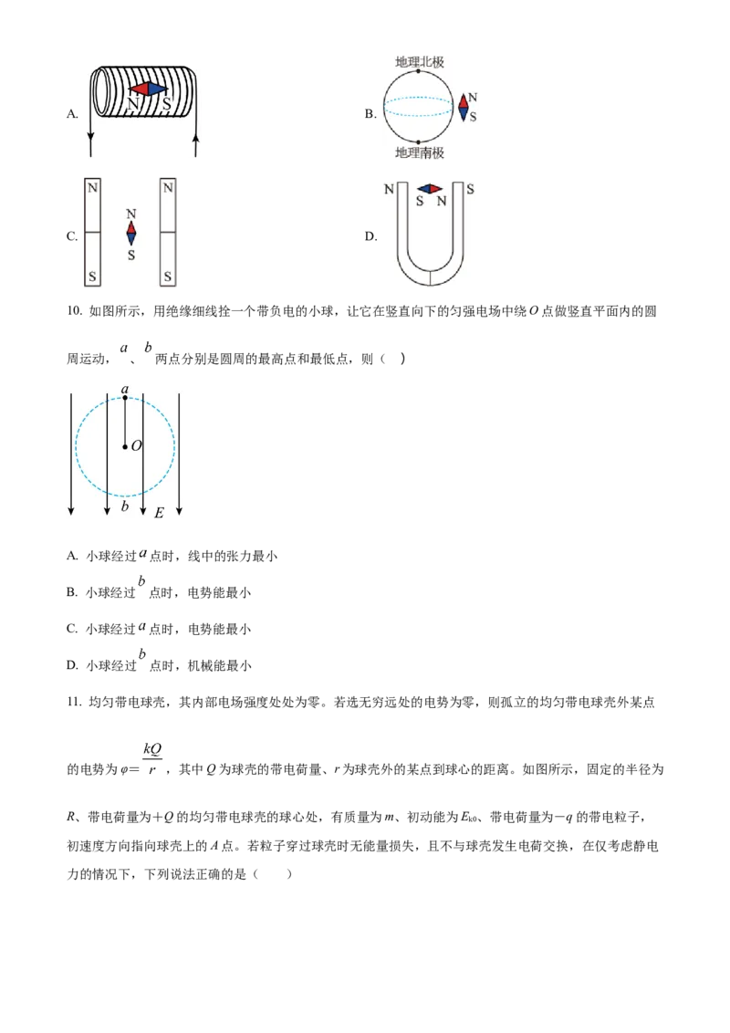 甘肃省兰州第一中学2024-2025学年高二上学期11月期中考试物理Word版含解析_2024-2025高二（7-7月题库）_2024年11月试卷_1121甘肃省兰州第一中学2024-2025学年高二上学期11月期中考试