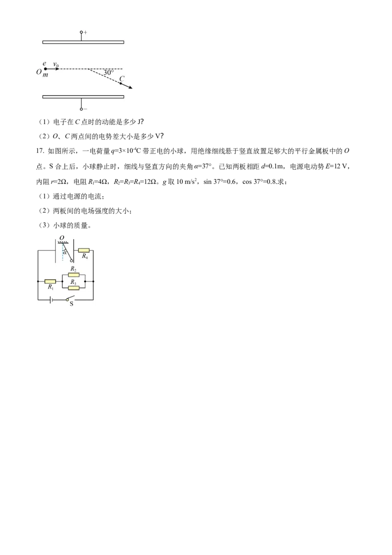 甘肃省兰州第一中学2024-2025学年高二上学期11月期中考试物理Word版含解析_2024-2025高二（7-7月题库）_2024年11月试卷_1121甘肃省兰州第一中学2024-2025学年高二上学期11月期中考试