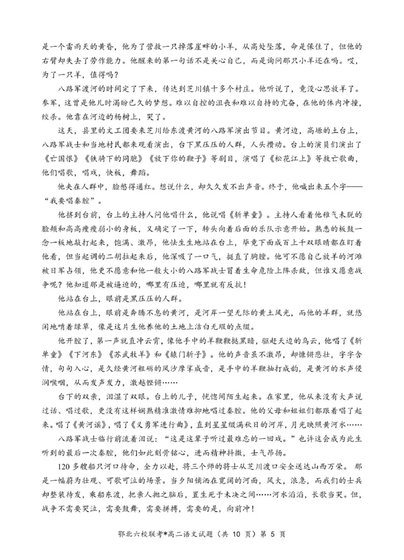 鄂北高二语文试题_2025年11月高二试卷_251118湖北省鄂北六校2025-2026学年高二11月期中联考