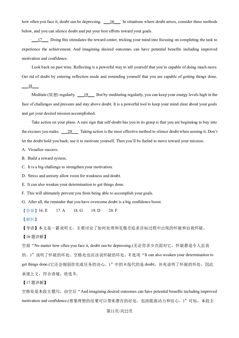 精品解析：海南省海口市琼山区海南中学2024-2025学年高三上学期10月月考英语试题（解析版）_2024-2025高三（6-6月题库）_2024年10月试卷_1029海南省海南中学2024-2025学年高三上学期10月月考