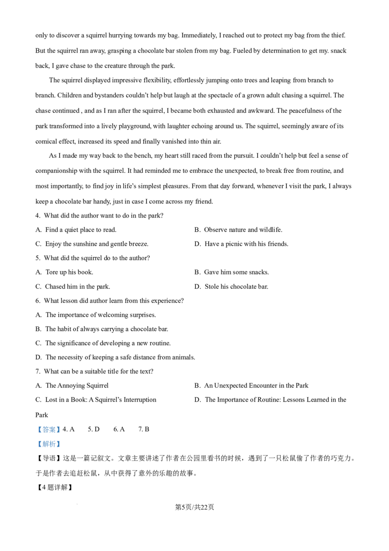 精品解析：海南省海口市琼山区海南中学2024-2025学年高三上学期10月月考英语试题（解析版）_2024-2025高三（6-6月题库）_2024年10月试卷_1029海南省海南中学2024-2025学年高三上学期10月月考