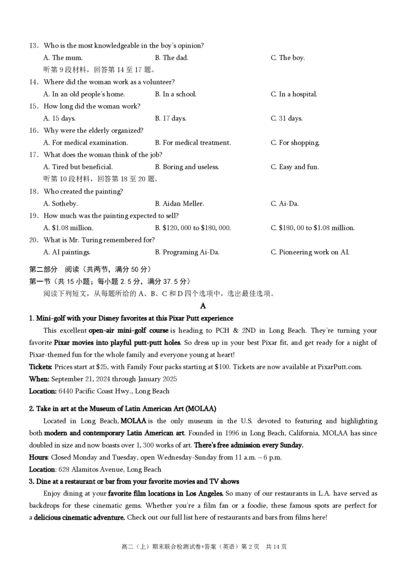 重庆高二期末考试英语_2024-2025高二（7-7月题库）_2025年01月试卷_0117重庆康德2026届高二期末考试（全）