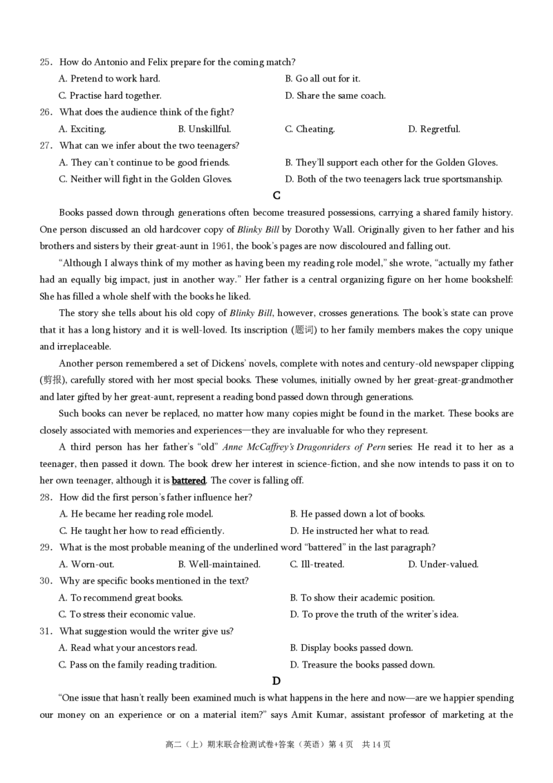 重庆高二期末考试英语_2024-2025高二（7-7月题库）_2025年01月试卷_0117重庆康德2026届高二期末考试（全）