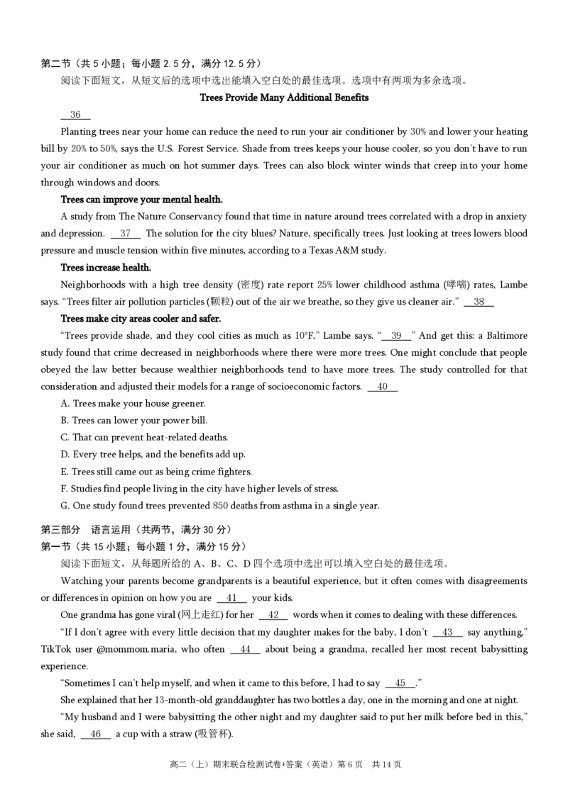 重庆高二期末考试英语_2024-2025高二（7-7月题库）_2025年01月试卷_0117重庆康德2026届高二期末考试（全）