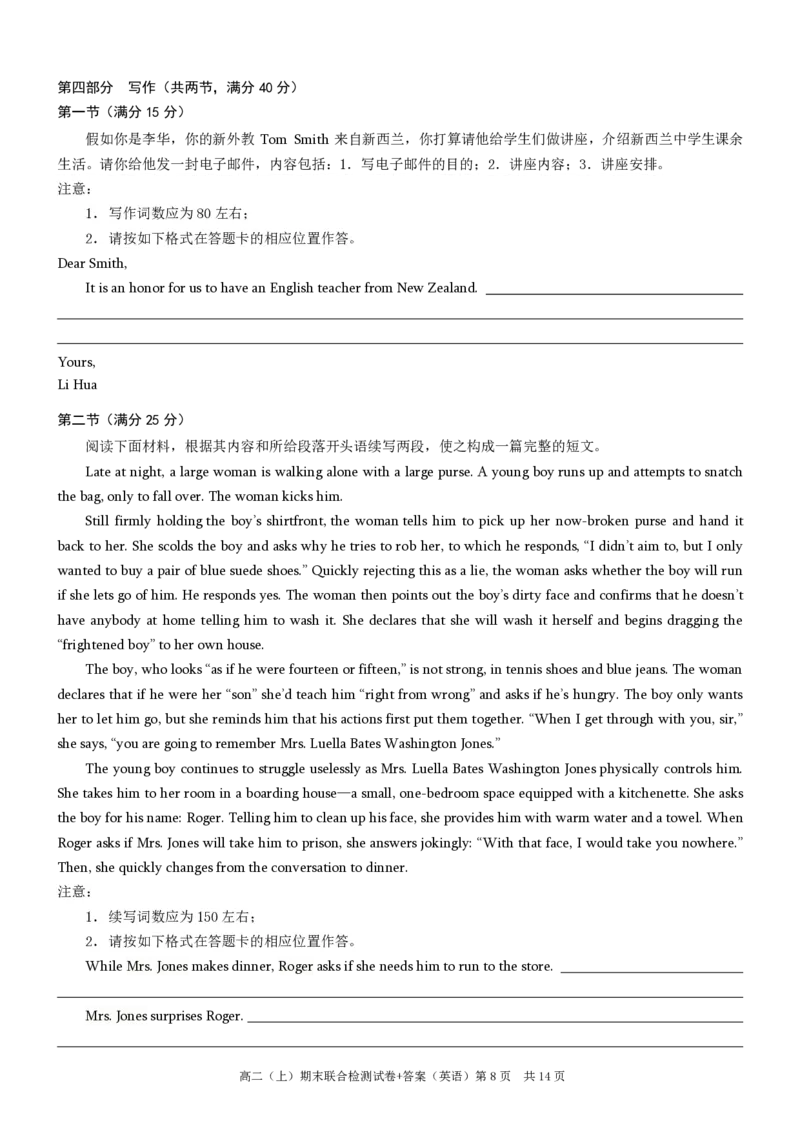 重庆高二期末考试英语_2024-2025高二（7-7月题库）_2025年01月试卷_0117重庆康德2026届高二期末考试（全）