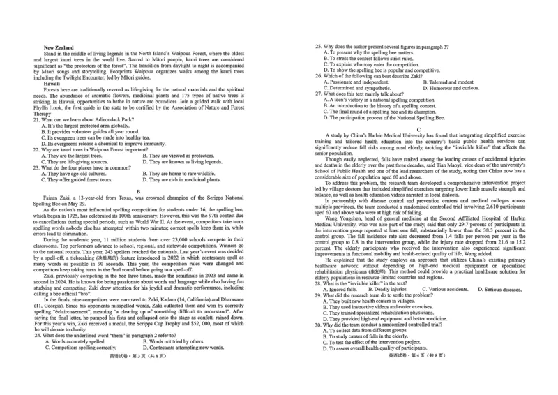 红河州、文山州2026届高中毕业生第一次复习统一检测英语_2024-2026高三（6-6月题库）_2025年12月高三试卷_251228云南省红河州、文山州2026届高中毕业生第一次复习统一检测