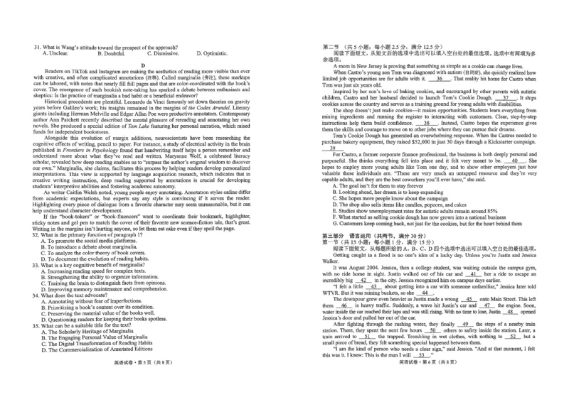 红河州、文山州2026届高中毕业生第一次复习统一检测英语_2024-2026高三（6-6月题库）_2025年12月高三试卷_251228云南省红河州、文山州2026届高中毕业生第一次复习统一检测