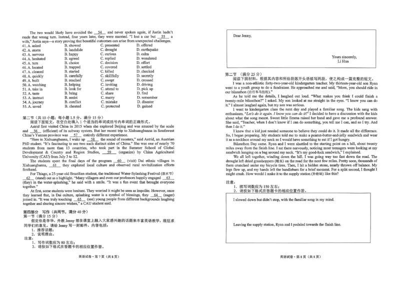 红河州、文山州2026届高中毕业生第一次复习统一检测英语_2024-2026高三（6-6月题库）_2025年12月高三试卷_251228云南省红河州、文山州2026届高中毕业生第一次复习统一检测