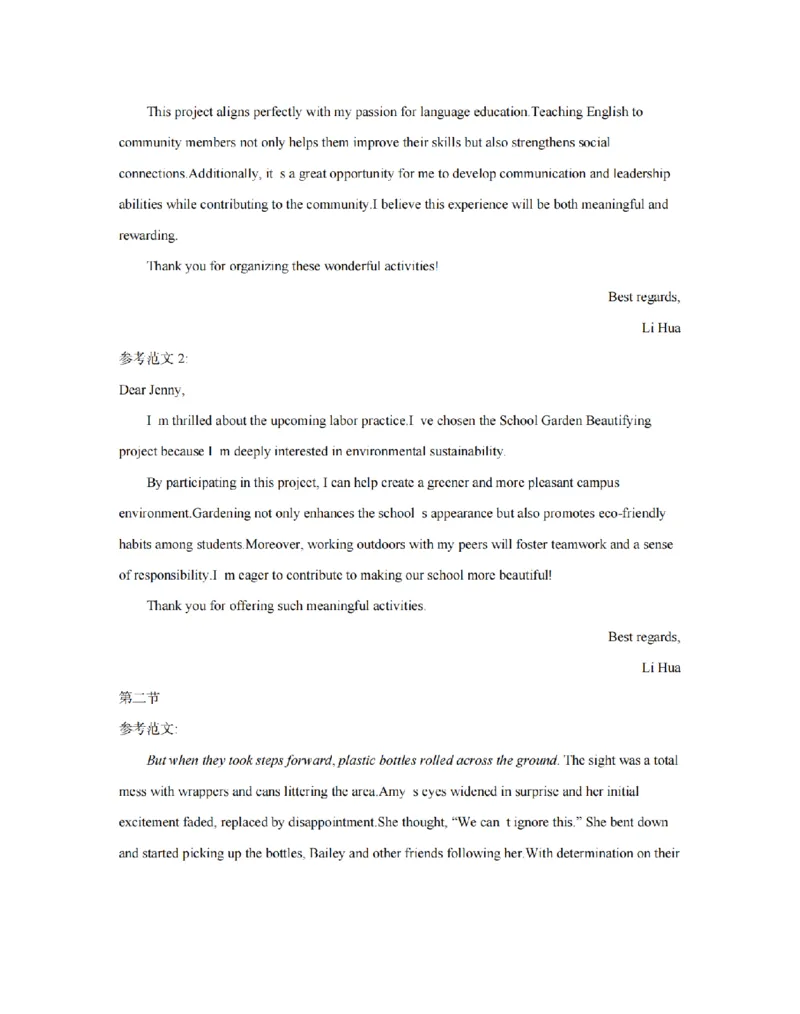 英语答案_扫描版_2024-2025高二（7-7月题库）_2026年1月高二_260126金太阳&middot;贵州省2025-2026学年高二上学期十二月县中联盟自主命题考试卷（全）