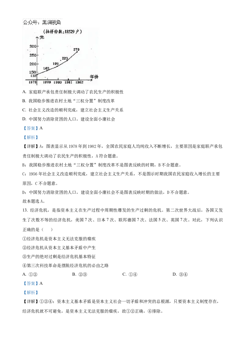 重庆乌江新高考协作体2024-2025学年高三上学期10月月考政治试题Word版含解析_2024-2025高三（6-6月题库）_2024年10月试卷_1022重庆市乌江新高考协作体2024-2025学年高三上学期10月联考
