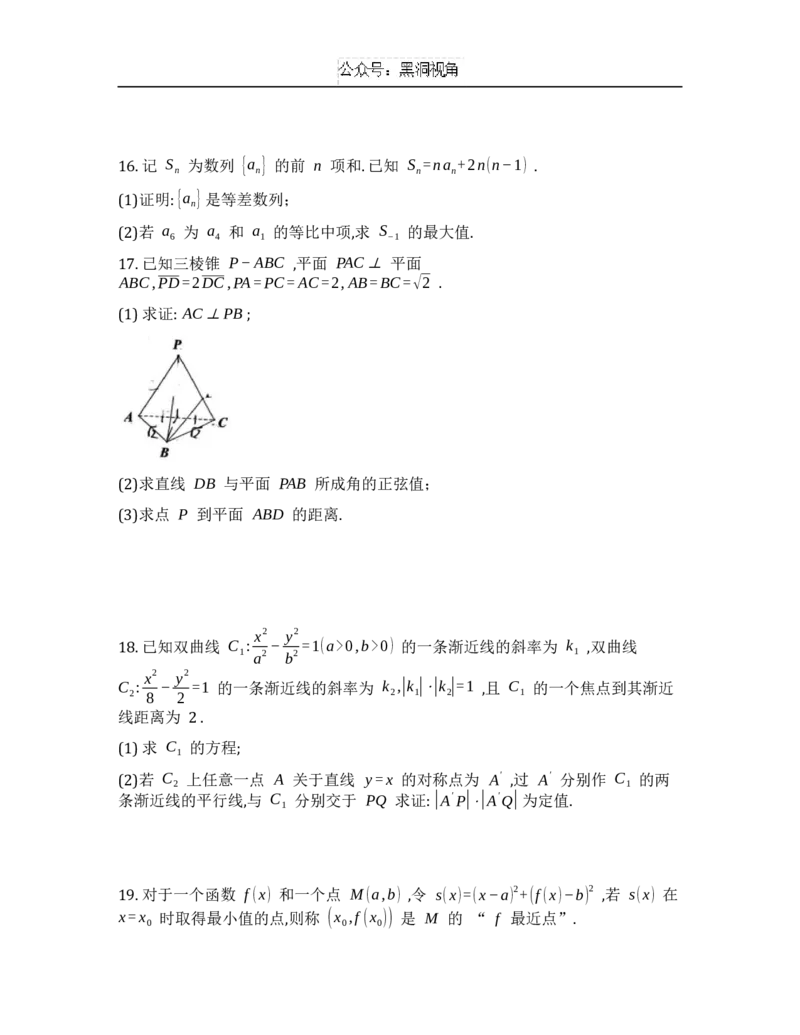 重庆市西南大学附属中学校2024-2025学年高三上学期11月阶段性检测(二)数学试题word版_2024-2025高三（6-6月题库）_2024年12月试卷