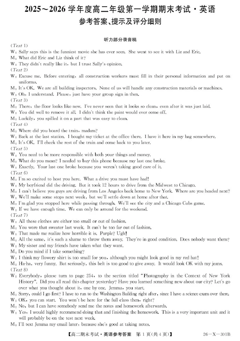 黑龙江省龙东十校联盟2025-2026学年高二上学期期末考试英语试题301B高二-英语DA(1)_2024-2025高二（7-7月题库）_2026年1月高二
