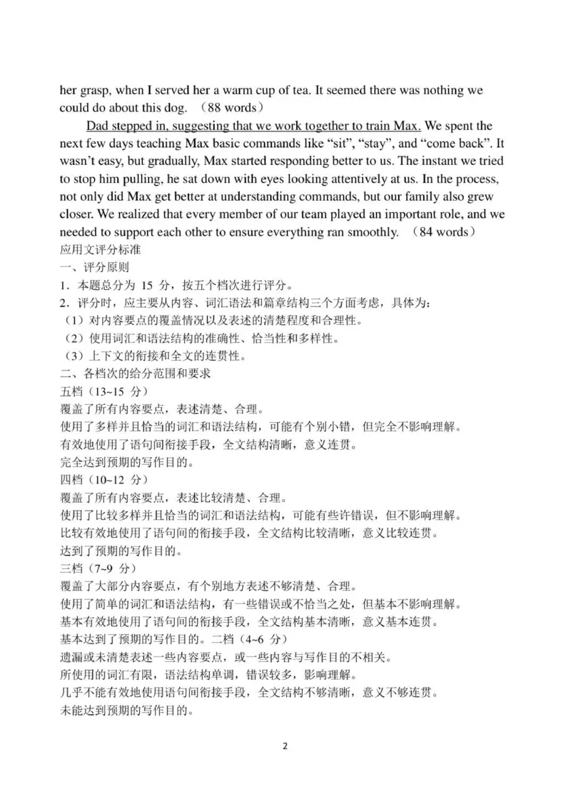 高二联考英语答案_2025年11月高二试卷_251116山东省德州市九校2025-2026学年高二上学期联考（全）