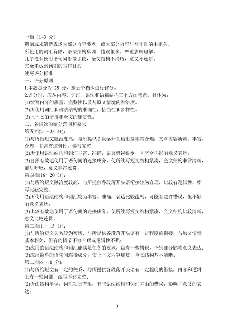 高二联考英语答案_2025年11月高二试卷_251116山东省德州市九校2025-2026学年高二上学期联考（全）