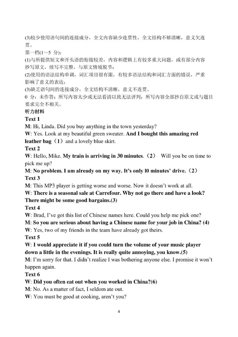 高二联考英语答案_2025年11月高二试卷_251116山东省德州市九校2025-2026学年高二上学期联考（全）