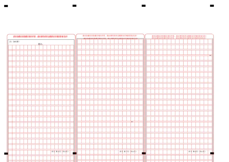 高二语文第一次月考卷&middot;重难突破卷（答题卡）（统编版）_2025年10月高二试卷_2510032025-2026学年高二语文上学期第一次月考试题