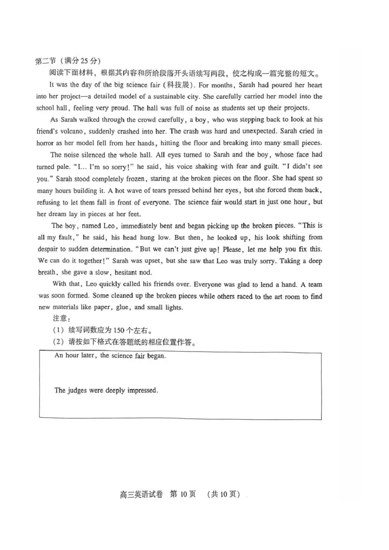 豫西北教研联盟（平许济洛）高三上学期1月质量检测英语_2024-2026高三（6-6月题库）_2026年01月高三试卷_0110河南省豫西北教研联盟（平许济洛）高三上学期1月质量检测（全）