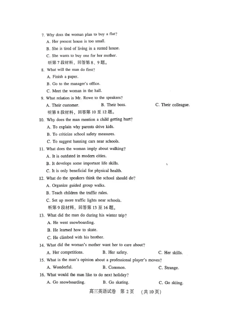 豫西北教研联盟（平许济洛）高三上学期1月质量检测英语_2024-2026高三（6-6月题库）_2026年01月高三试卷_0110河南省豫西北教研联盟（平许济洛）高三上学期1月质量检测（全）