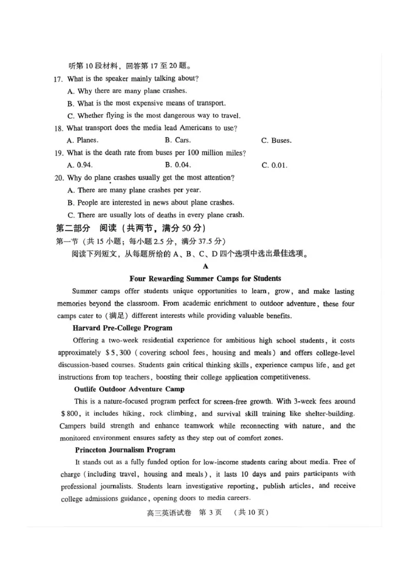 豫西北教研联盟（平许济洛）高三上学期1月质量检测英语_2024-2026高三（6-6月题库）_2026年01月高三试卷_0110河南省豫西北教研联盟（平许济洛）高三上学期1月质量检测（全）