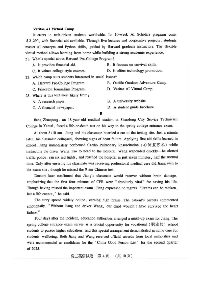 豫西北教研联盟（平许济洛）高三上学期1月质量检测英语_2024-2026高三（6-6月题库）_2026年01月高三试卷_0110河南省豫西北教研联盟（平许济洛）高三上学期1月质量检测（全）
