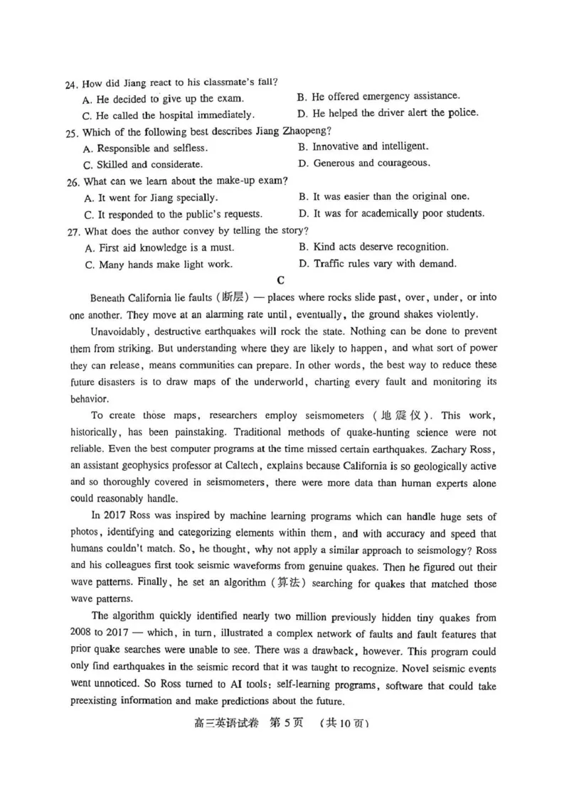 豫西北教研联盟（平许济洛）高三上学期1月质量检测英语_2024-2026高三（6-6月题库）_2026年01月高三试卷_0110河南省豫西北教研联盟（平许济洛）高三上学期1月质量检测（全）