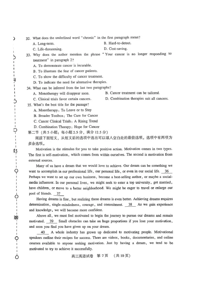 豫西北教研联盟（平许济洛）高三上学期1月质量检测英语_2024-2026高三（6-6月题库）_2026年01月高三试卷_0110河南省豫西北教研联盟（平许济洛）高三上学期1月质量检测（全）