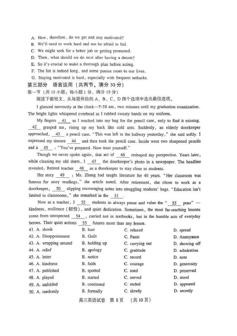 豫西北教研联盟（平许济洛）高三上学期1月质量检测英语_2024-2026高三（6-6月题库）_2026年01月高三试卷_0110河南省豫西北教研联盟（平许济洛）高三上学期1月质量检测（全）