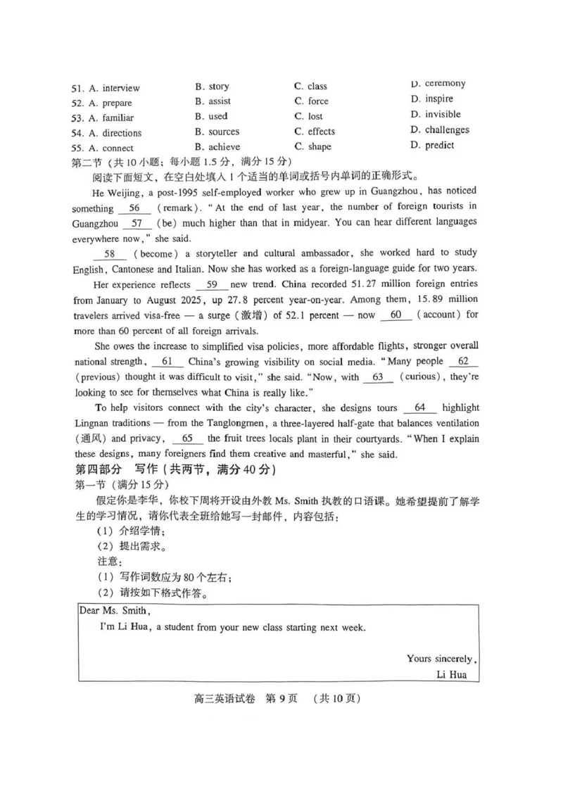 豫西北教研联盟（平许济洛）高三上学期1月质量检测英语_2024-2026高三（6-6月题库）_2026年01月高三试卷_0110河南省豫西北教研联盟（平许济洛）高三上学期1月质量检测（全）
